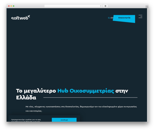 Avada top WordPress theme - softweb.gr