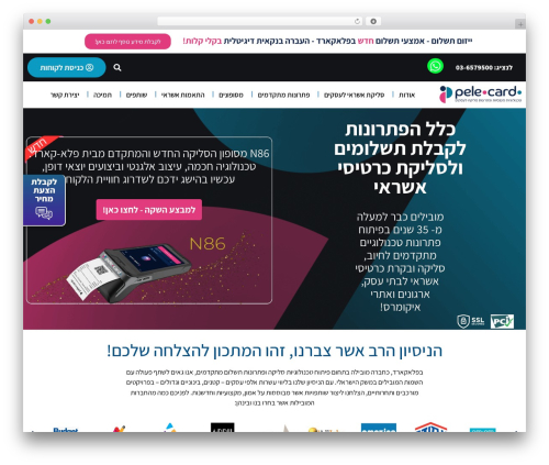 Best WordPress theme Hello Elementor - pelecard.com
