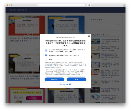 Best WordPress theme jin - money-lifehack.com