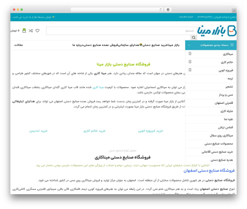 Best WordPress theme Woodmart - bazaremina.ir