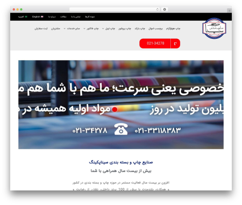 Best WordPress theme Avada - sinapacking.com