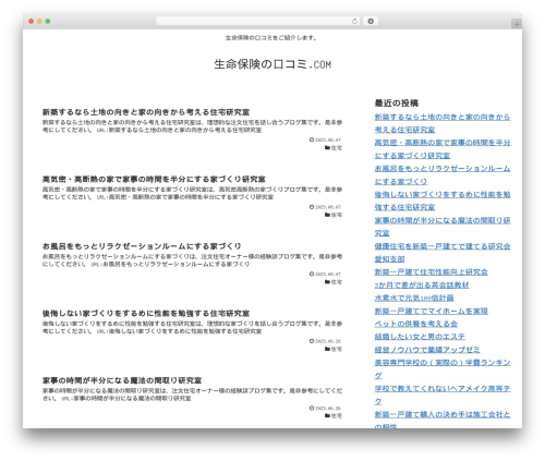 Best WordPress theme Cocoon Child - youcheck.info