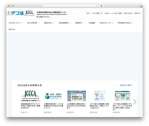 Best WordPress theme Swell - jccca.org