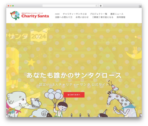 Charity Santa Theme. WordPress theme - charity-santa.com