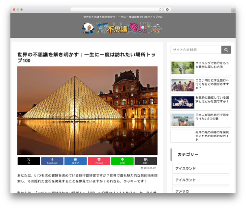 Cocoon Child WordPress theme - catfuds.com