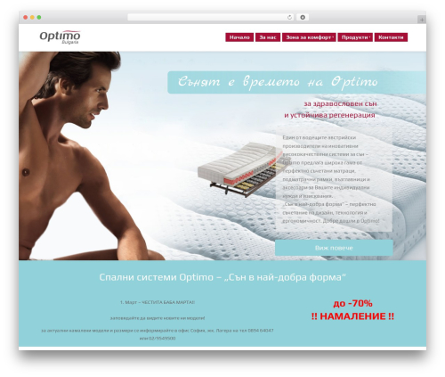 Divi theme WordPress - optimo-bg.com