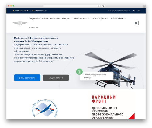 Edumall premium WordPress theme - vatuga.ru