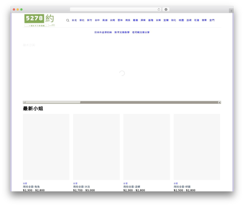 Flatsome WordPress website theme - bs68.cc