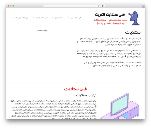 GeneratePress WordPress website theme - satellite-mega.com