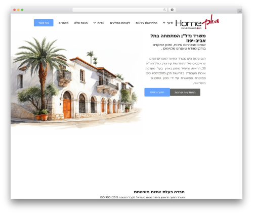 Hello Elementor WordPress theme free download - homeplus.co.il