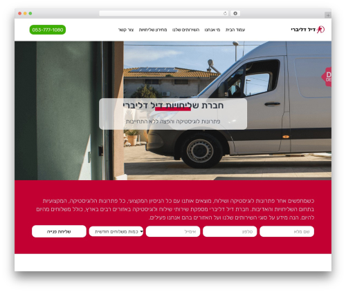 Hello Elementor WordPress theme - dealdelivery.co.il