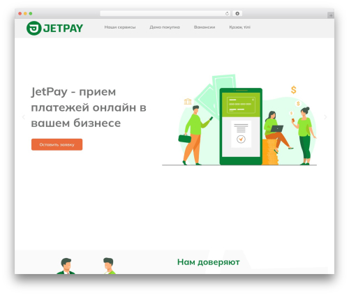 Hello Elementor WordPress theme - jetpay.kz