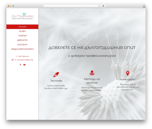 Impreza top WordPress theme - alergolog-sofia.com