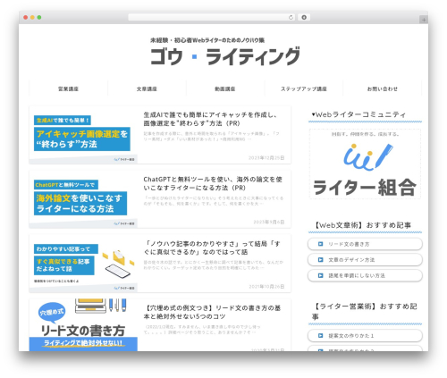 jin premium WordPress theme - go-writing.com