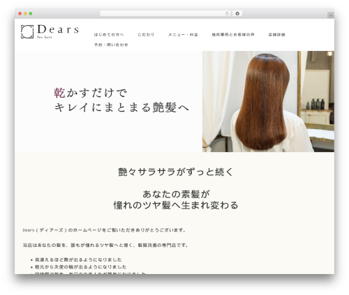 jin WordPress page theme - dears-aomori.com
