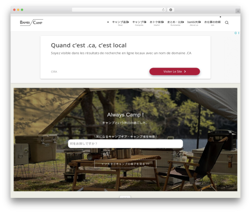 jin WordPress theme - bambi-camp.com