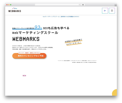 jin WordPress website theme - webmarks.co.jp
