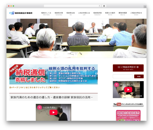 Contact Form 7 (contact-form-7) free WordPress plugin - moritax.jp Contact Form 7 (contact-form-7) free WordPress plugin - moritax.jp