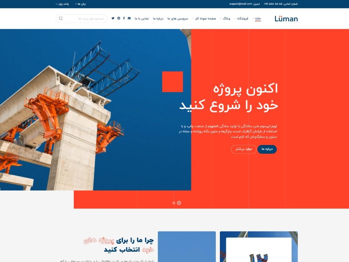 Luman WP theme by XTemos