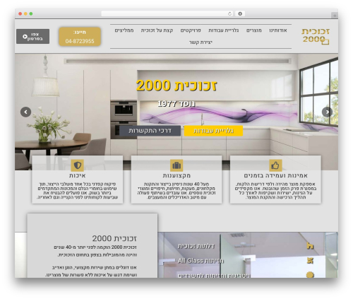 OceanWP free WordPress theme - glass2000.co.il