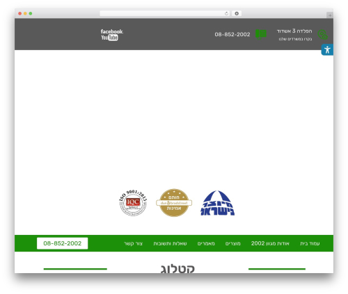 OceanWP WordPress theme - 2002.co.il