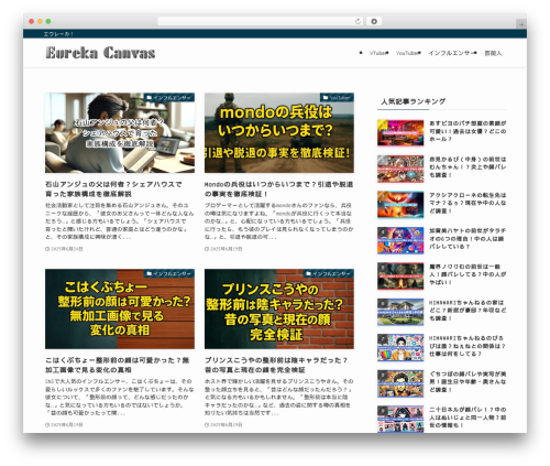 Swell theme WordPress - rhipe-katsuyo.jp