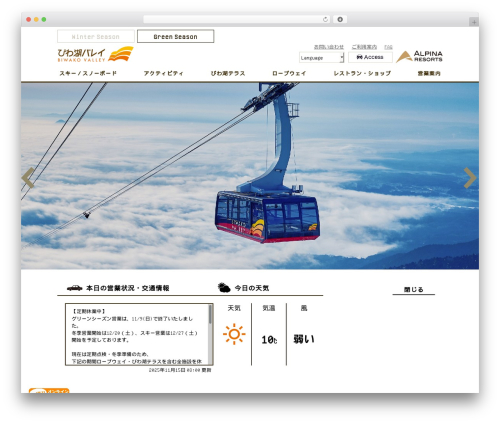 Theme WordPress biwako-valley 2017 - biwako-valley.com Theme WordPress biwako-valley 2017 - biwako-valley.com
