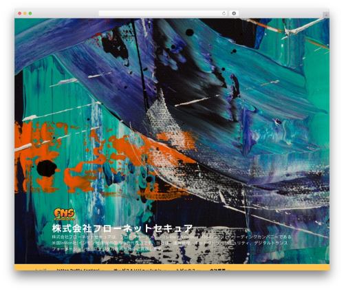 Twenty Seventeen best free WordPress theme - flownetsecure.com