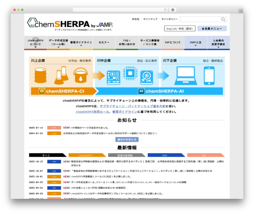 Twenty Seventeen WordPress theme free - chemsherpa.net Twenty Seventeen WordPress theme free - chemsherpa.net