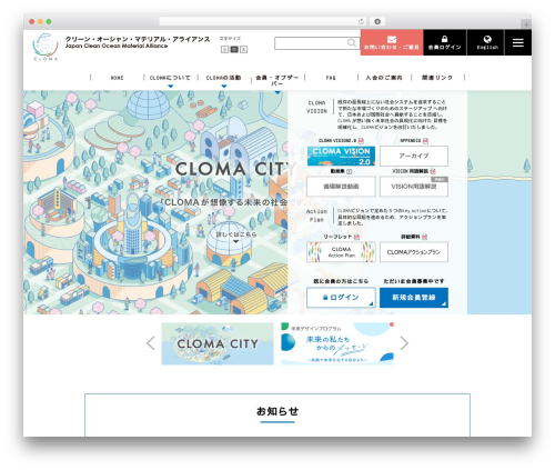 Twenty Seventeen WordPress theme - cloma.net
