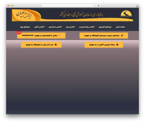 WordPress theme Edumall - rahjooian.net