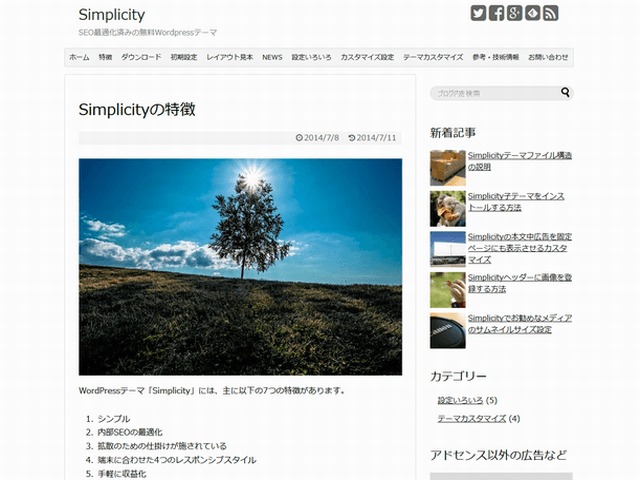 WordPress theme Simplicity2.0.5 by yhira