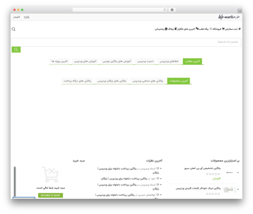 WordPress theme Woodmart - wp-master.ir