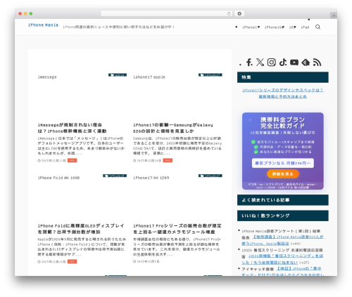 WordPress website theme Swell - iphone-mania.jp