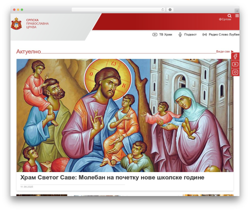 WP theme Avada - spc.rs