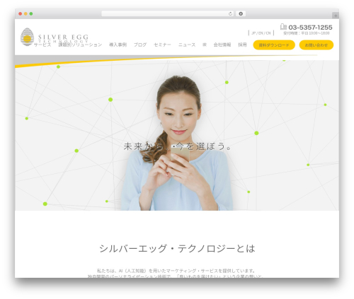 All in One SEO – Best WordPress SEO Plugin – Easily Improve SEO Rankings & Increase Traffic (all-in-one-seo-pack) free WordPress plugin - silveregg.co.jp All in One SEO – Best WordPress SEO Plugin – Easily Improve SEO Rankings & Increase Traffic (all-in-one-seo-pack) free WordPress plugin - silveregg.co.jp